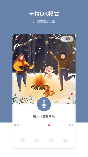 多元幼教app