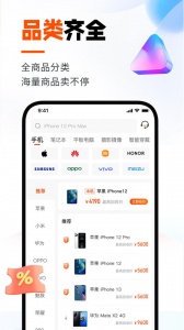 换换回收手机app