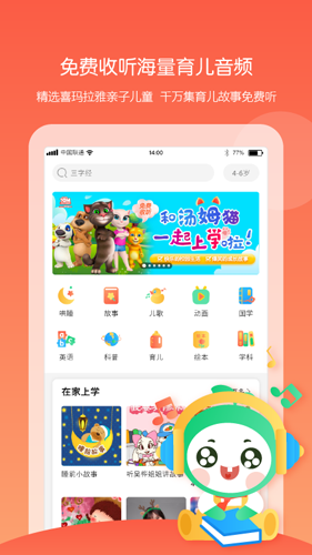 童忆园
