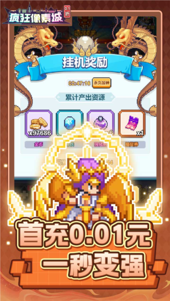 疯狂像素城