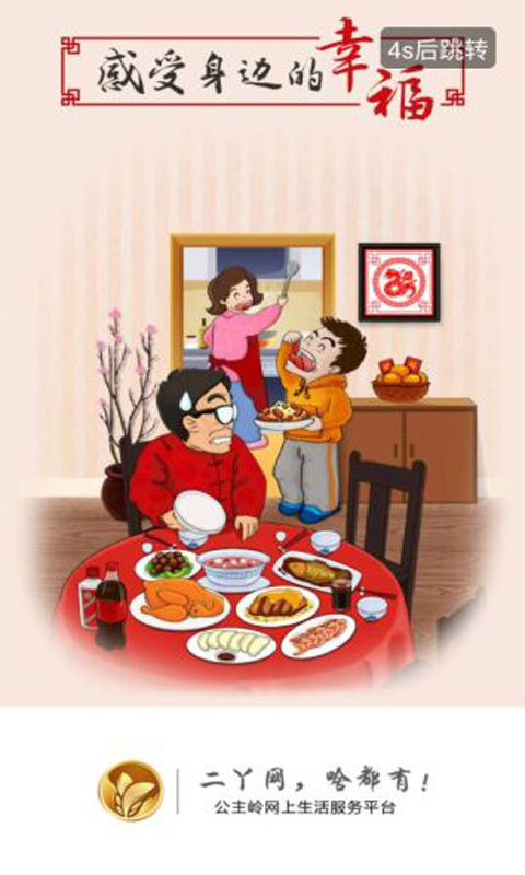 二丫网
