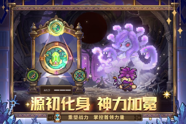 元气骑士前传九游版