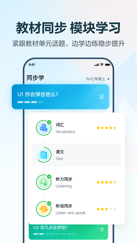 E听说中学