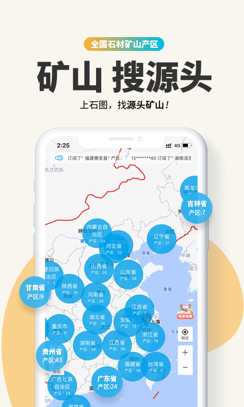 石图拍照识别石材app