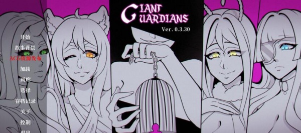 《巨人守护者》希娜咒语是什么