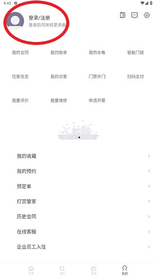 魔方生活最新版