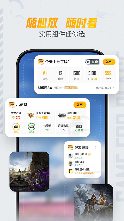 和平营地