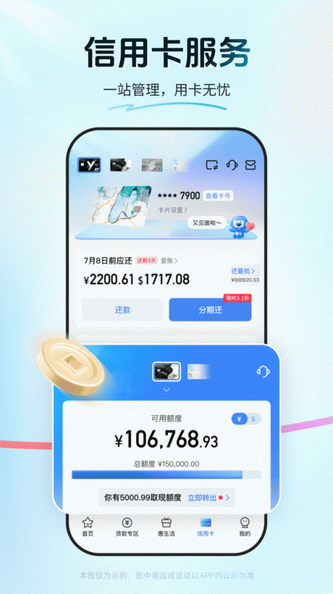 买单吧app
