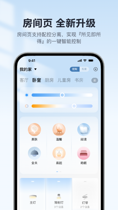 欧享家最新版