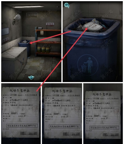 《背后灵》第三章图文攻略