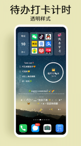 道简小组件app