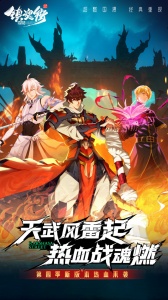 镇魂街破晓官服