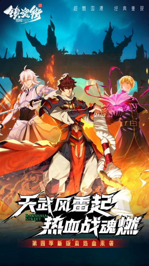 镇魂街破晓官服