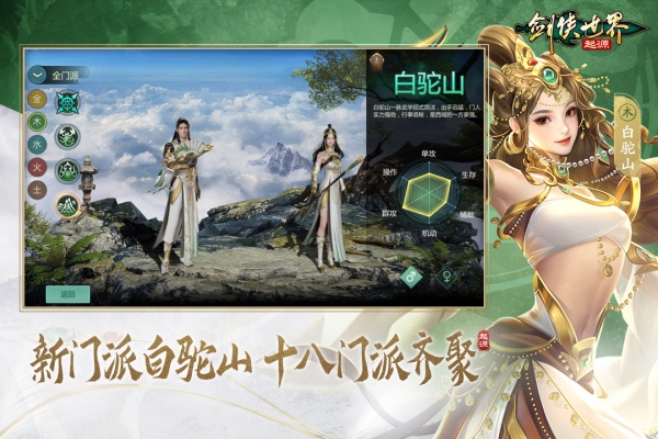 剑侠世界起源九游渠道服