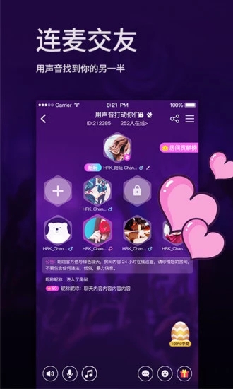 啪啪语音2203版
