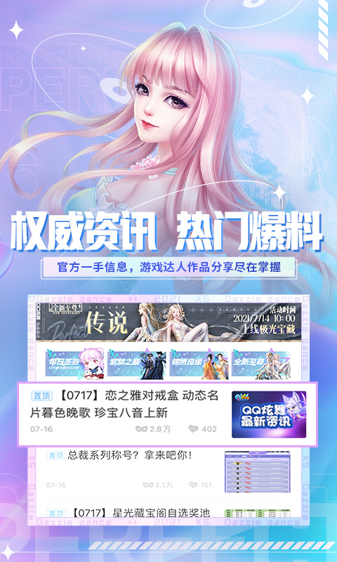 炫舞小灵通app