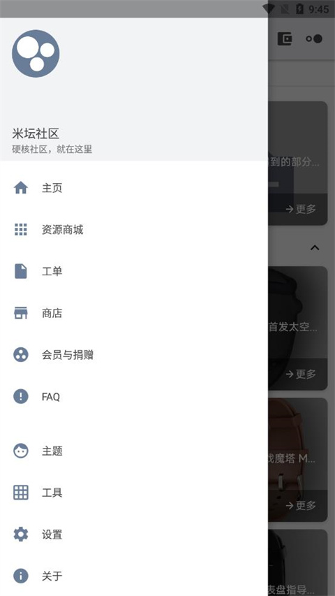 米坛社区