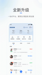复星健康医生端