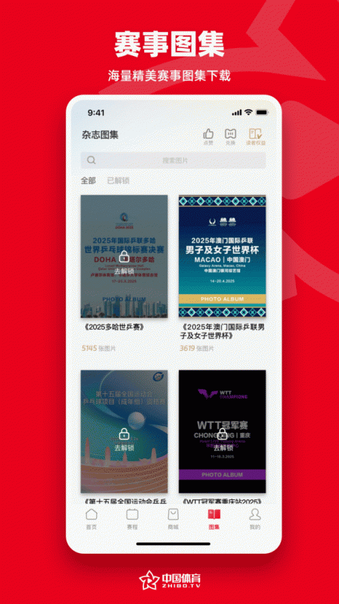 中国体育直播TV