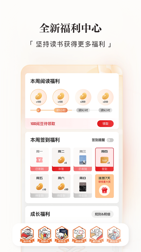京东读书