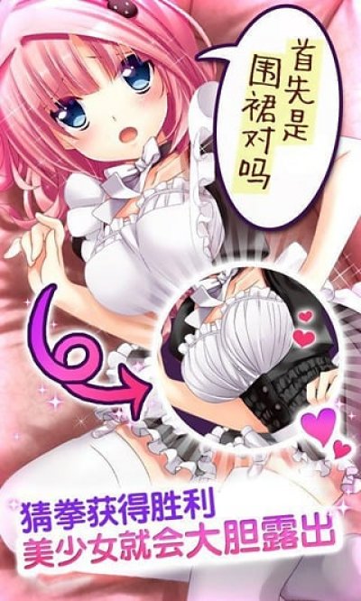 野球拳免费版