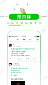 高中高考倒计时app