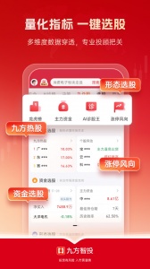 九方智投擒龙版