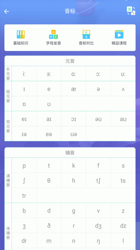英语早教