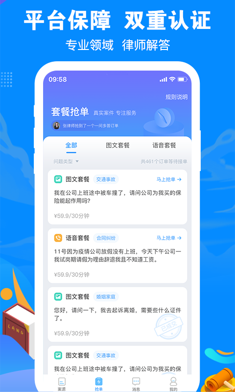 律趣