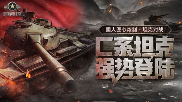 坦克连进阶版