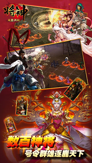 将神