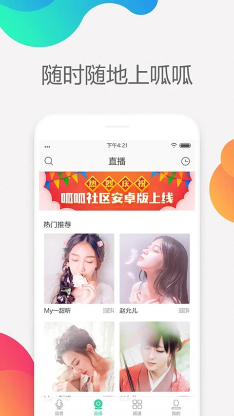 呱呱社区