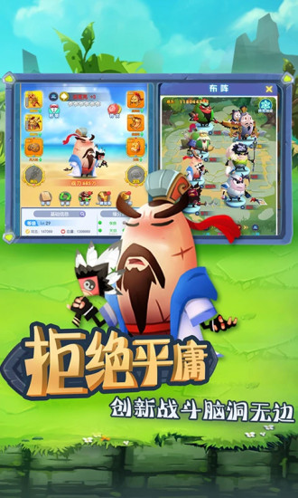 城防乱斗