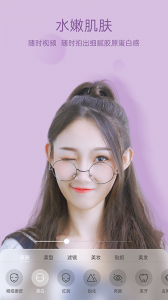 悦颜视频美颜app