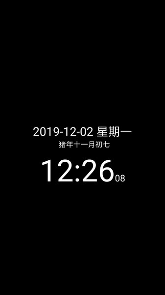 简黑时钟app