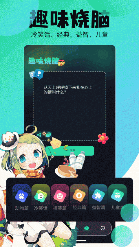 喵趣漫画官方最新版