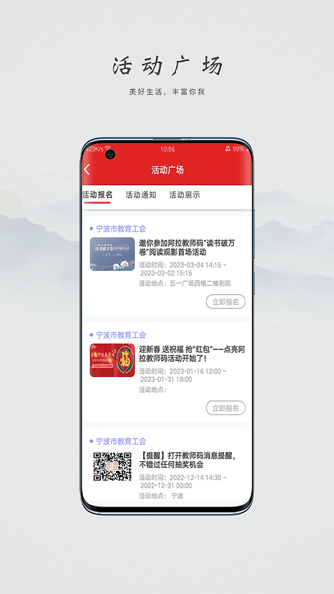阿拉教师码最新版