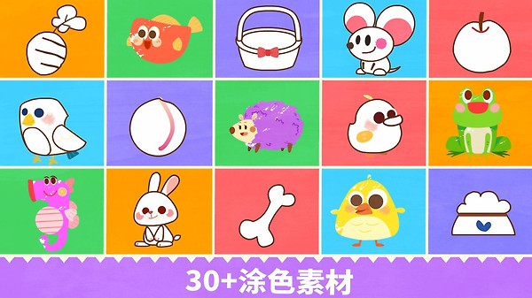 宝宝绘画书官方版