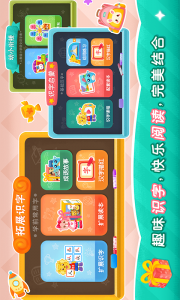 2Kids学汉字