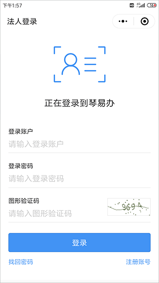 琴易办