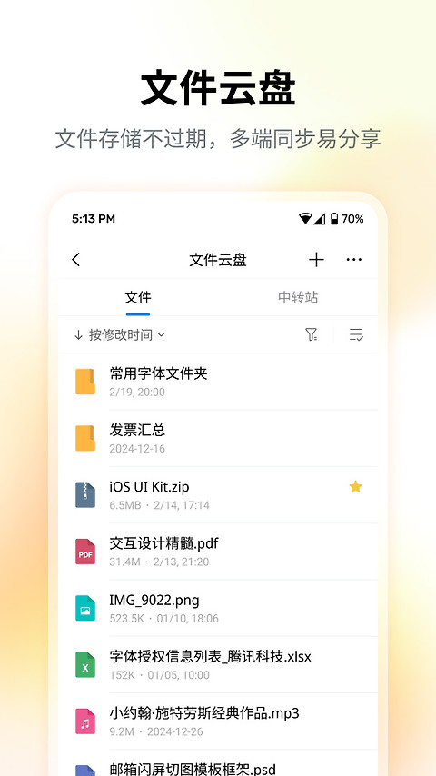 QQ邮箱