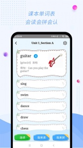 慧话宝app学生版