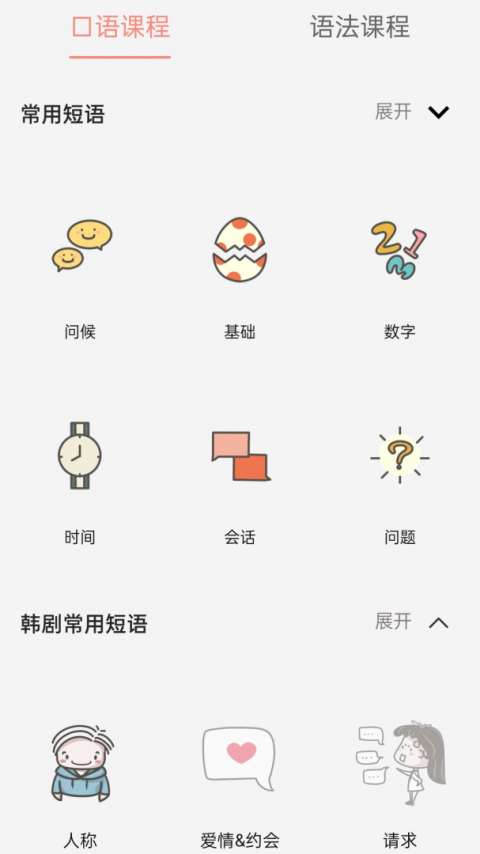 韩语字母发音表