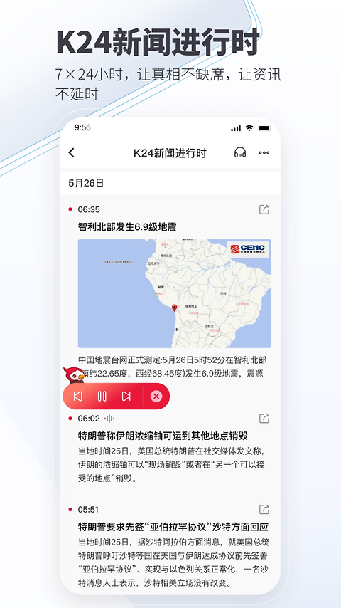 看看新闻app