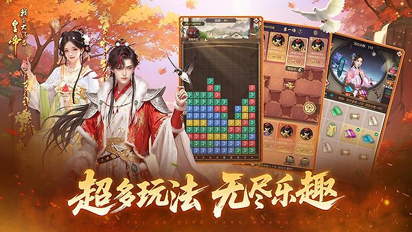 我在大清当皇帝九游版