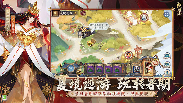阴阳师手游官方正版