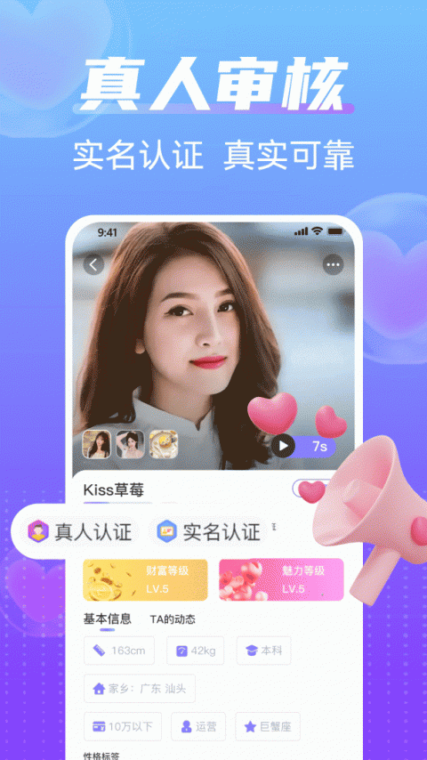 相爱