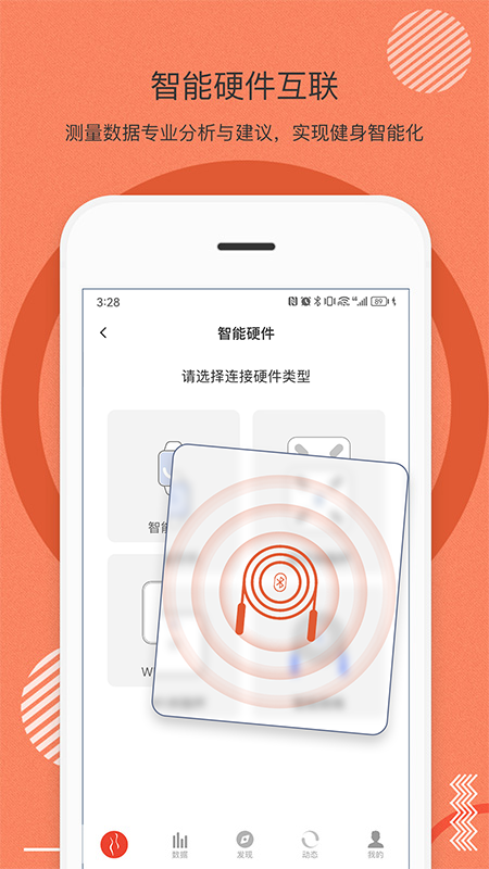 身材有道app