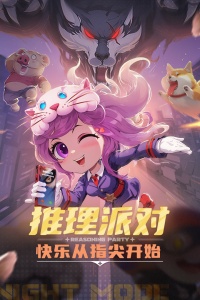 推理学院空间版