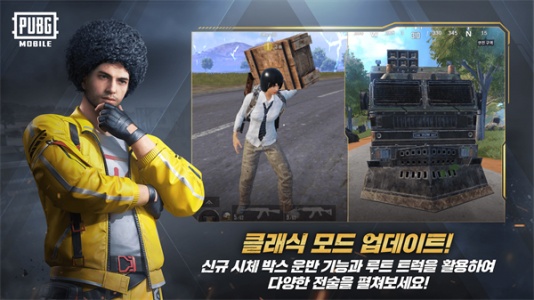 PUBG MOBILE韩服